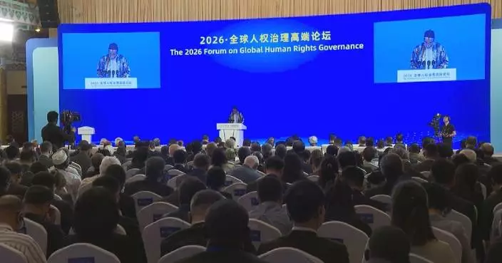 Forum on global human rights governance offers platform for dialogue, cooperation: attendees
