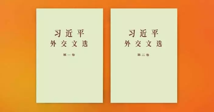 First two volumes of Xi Jinping’s selected works on diplomacy published