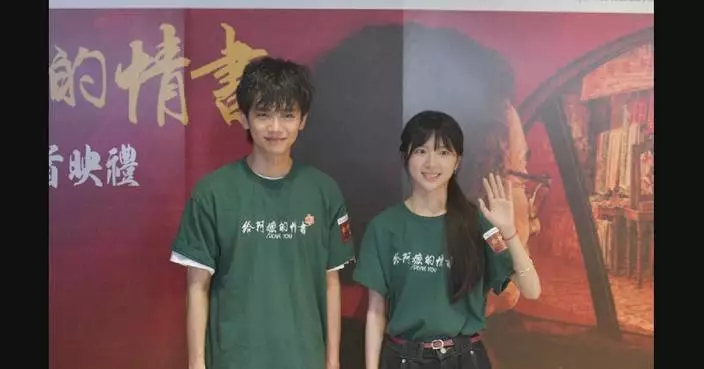 “Dear You” actors reflect on resilience, optimism rooted in qiaopi history