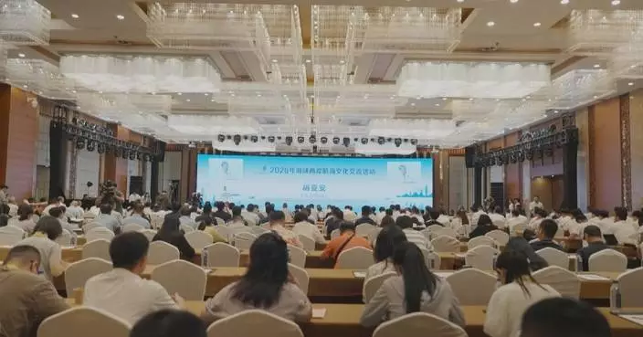 Cross-strait maritime culture exchange held in China’s Xiamen city