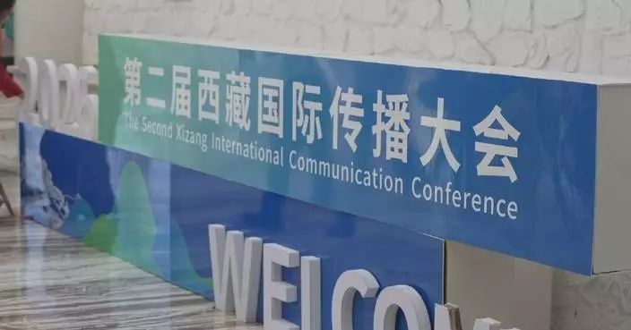 2nd Xizang Int'l Communication Conference aims to bring clearer view of region to world