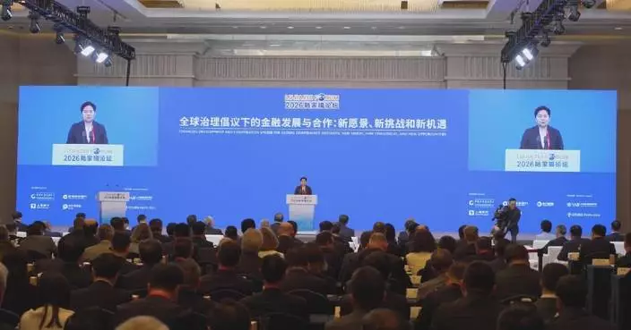2026 Lujiazui Forum kicks off in Shanghai