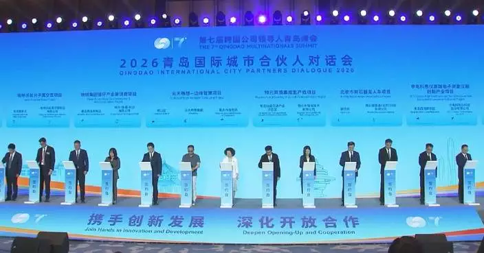 57 key projects signed at 7th Qingdao Multinationals Summit