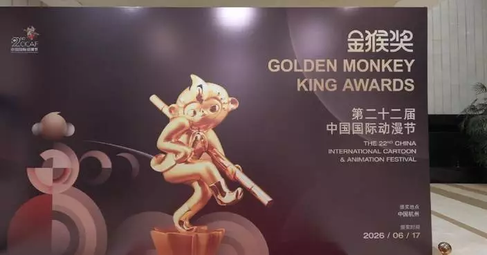 Winners of China's top animation honor revealed