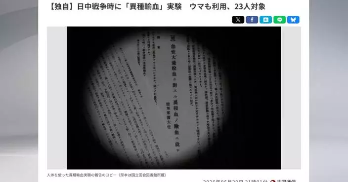 Japanese military reportedly conducted human experiments involving animal blood during invasion of China: media