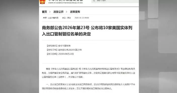 China adds 10 U.S. entities to export control list