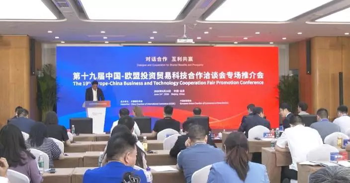 First batch of cooperation partners signed up for 19th Europe-China business fair