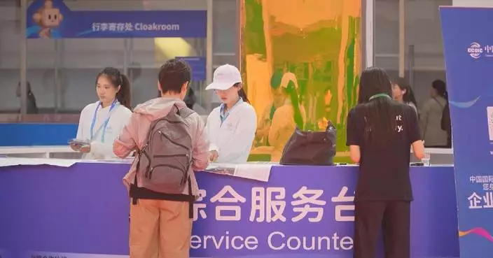 China supply chain expo opens to public