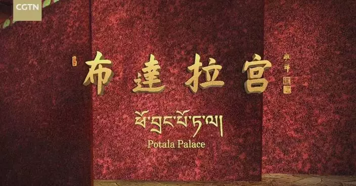 CMG airs seven-part historical and cultural documentary Potala Palace