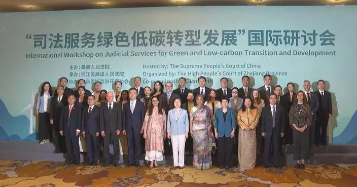 China hosts global judicial forum on low‑carbon future