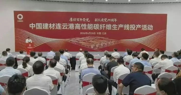China expands carbon fiber capacity with three world-class production lines