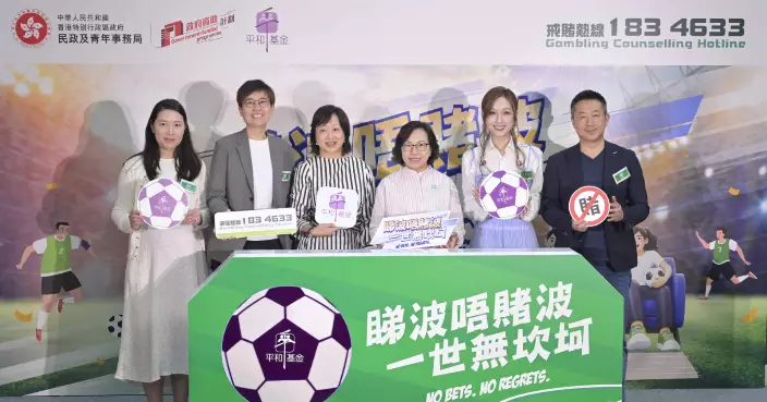 Ping Wo Fund Launches Anti-Gambling Publicity Campaign Ahead of FIFA World Cup to Promote Responsible Fan Behavior