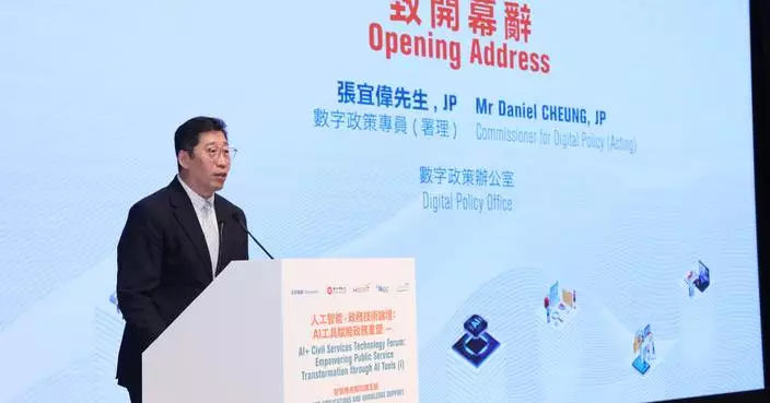 Hong Kong Launches Forum on AI's Role in Transforming Public Services