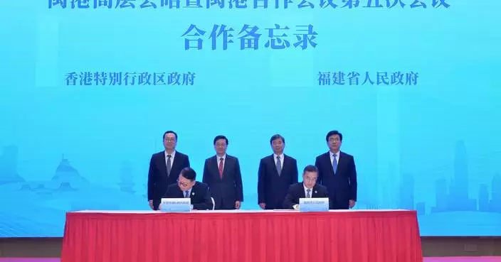 Hong Kong and Fujian Strengthen Cooperation Across 11 Key Areas at High-Level Meeting.