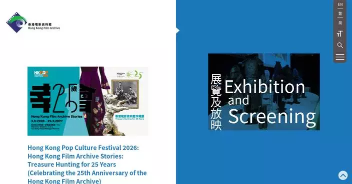 Hong Kong Film Archive Celebrates 25 Years with Major Exhibition Showcasing Film Treasures and Cinematic Heritage