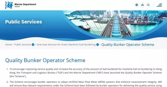 Hong Kong Launches Quality Bunker Operator Scheme to Enhance Bunkering Service Standards