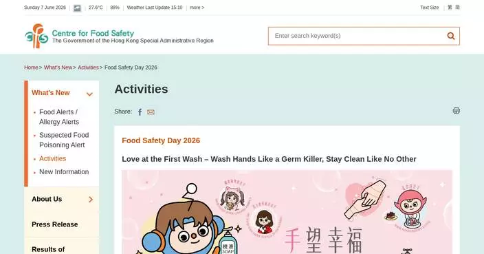 CFS Launches Food Safety Day 2026 Campaign Focused on Handwashing to Prevent Foodborne Diseases