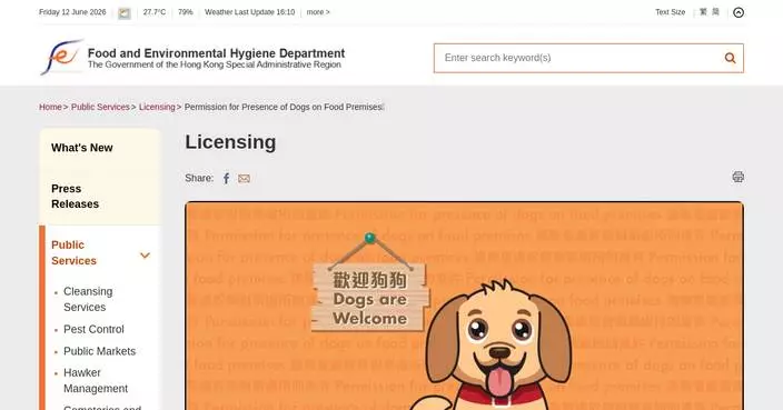 Dogs Allowed in Food Premises from July 9, 1,000 Quotas Announced by FEHD