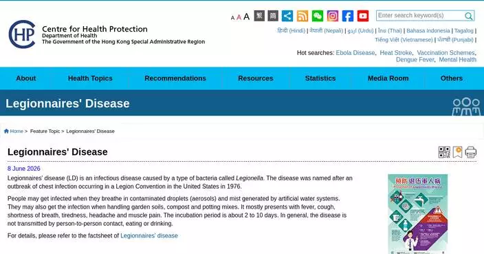 CHP Reports Four New Legionnaires’ Disease Cases, Urges Public to Maintain Water Systems and Follow Health Precautions