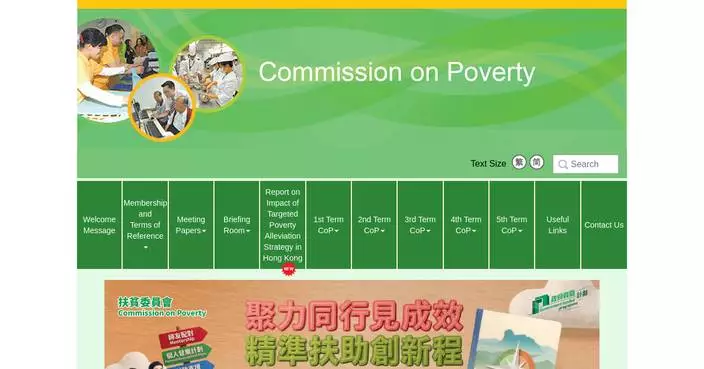 Hong Kong's Poverty Commission Releases Report on Targeted Alleviation Strategies and Future Support Plans