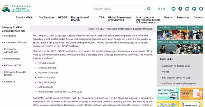 Urdu and Hindi Recognized for Civil Service Entry in Hong Kong's HKDSE Examination.