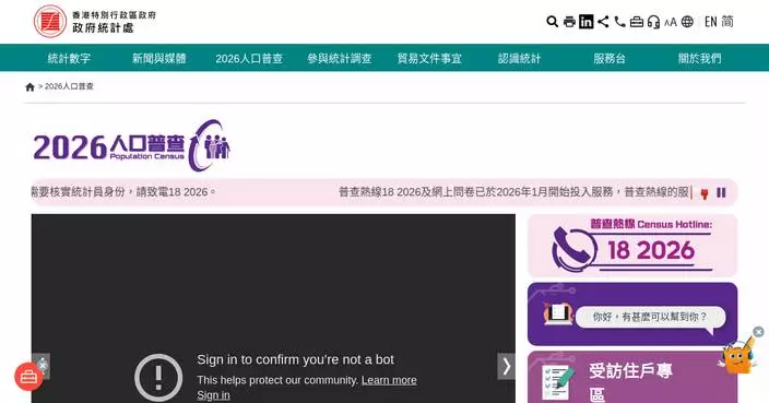 Hong Kong's 2026 Population Census Underway: Participation Encouraged for Accurate Demographic Data Collection.