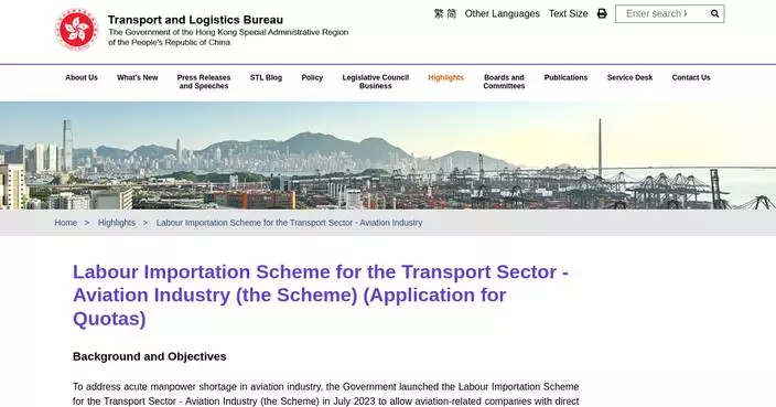 Fourth Round of Labour Importation Scheme for Aviation Opens July 2; Targets Acute Manpower Shortages.
