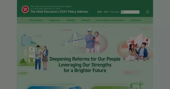Hong Kong Government to Launch Public Consultation for 2026 Policy Address Starting June 29.