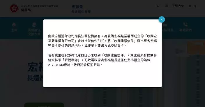 Majority of Wang Chi House owners accept government's housing plan, paving way for long-term arrangements in Tai Po.