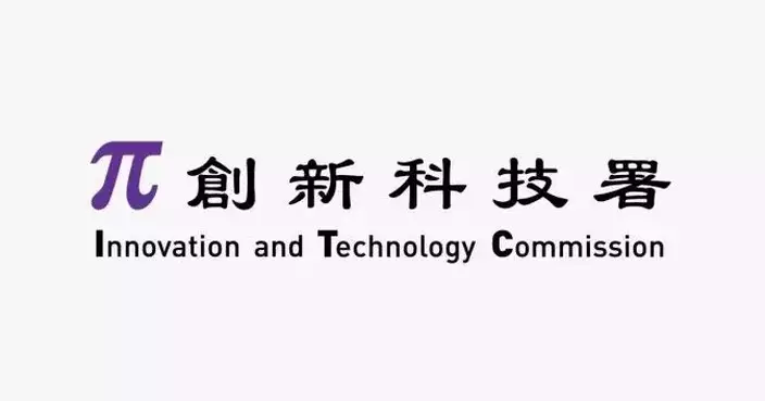 Innovation and Technology Commission and Competition Commission Collaborate to Combat Anti-Competitive Conduct