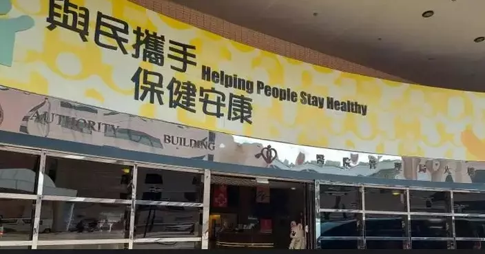 15 Family Medicine Clinics to Offer Services on HKSAR Establishment Day, July 1