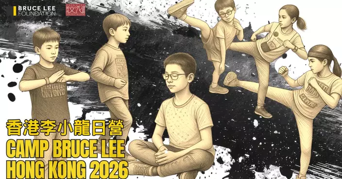 Camp Bruce Lee 2026: Inspiring Young Minds Through Martial Arts and Philosophy in Hong Kong