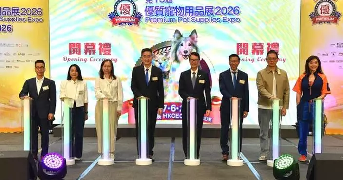 “Premium Pet Supplies Expo 2026” Officially Opens