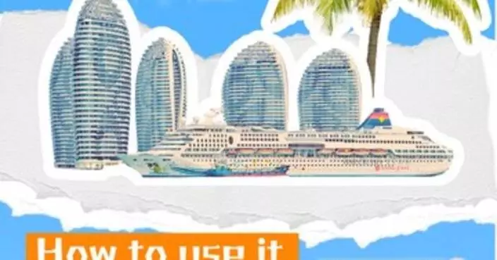 The Hainan Payment Service Electronic Map is now online
