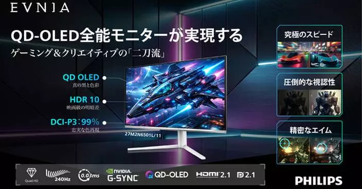 EVNIA Launches Three High Refresh-Rate Gaming Monitors for Japan’s Summer Promotion