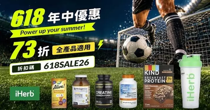 Summer Sports Wave is Here! iHerb Curates 9 Must-Have “Energy Boost” Essentials