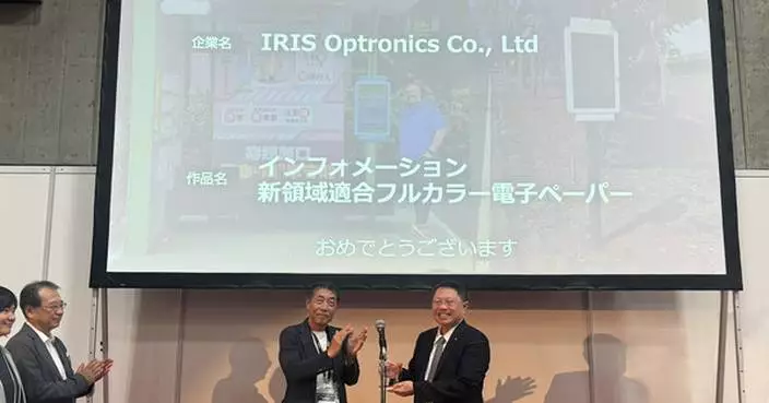 IRIS Optronics Receives 2026 Japan Digital Signage Award for Full-Color ChLCD e-Paper Innovation