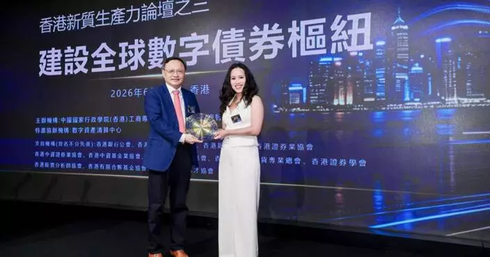 Digital Assets Clearing Center Joins Hong Kong Economic Council to Unveil Whitepaper on Tokenised Bond Development in Hong Kong