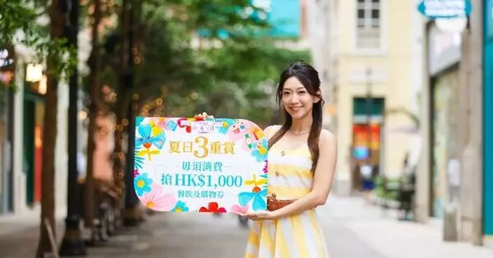 Lee Tung Avenue Ignites Summer with "Summer Triple Rewards"