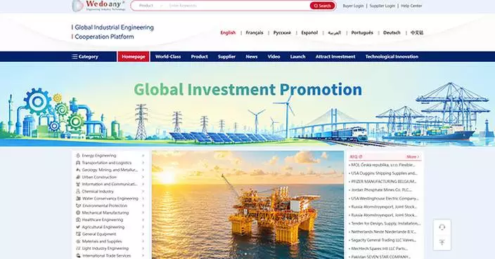 Wedoany, the World's Top Industrial Engineering Cooperation Platform, is Open to the World and Relies on over 74 Million Industrial Enterprises and Contact Resources to Promote the Digital Upgrade of International Engineering Procurement