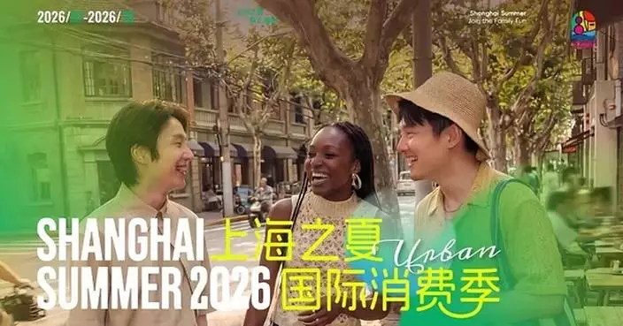 Shanghai Summer to open a season of city adventures