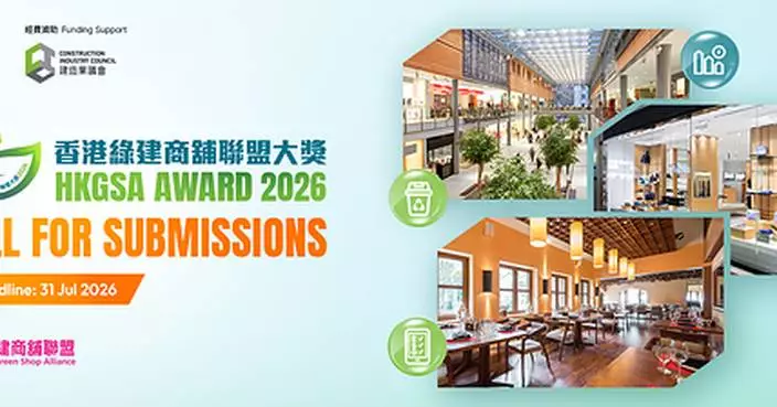 Hong Kong Green Shop Alliance Award 2026: Call for Submissions from Malls, Retailers and F&amp;B Merchants in Hong Kong, Showcase Outstanding Sustainability Achievements