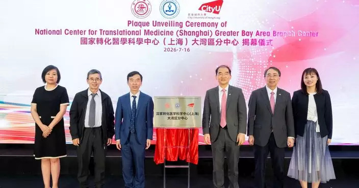 CityUHK Partners with National Facility for Translational Medicine  Drive Innovation in Life and Health Technology