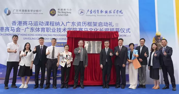 Jockey Club’s Hong Kong Certificate Racing Programmes integrated into Guangdong Qualifications Framework