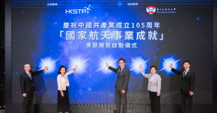 “Achievements of National Aerospace Endeavours” Thematic Exhibition Makes First Stop at Hong Kong Science Park