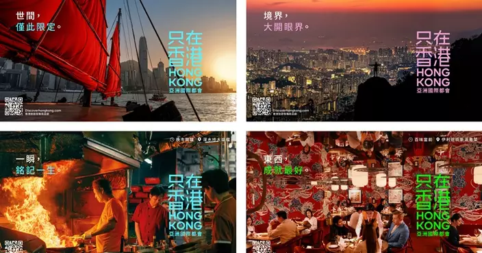 Hong Kong Tourism Board Unveils ‘Only in Hong Kong’