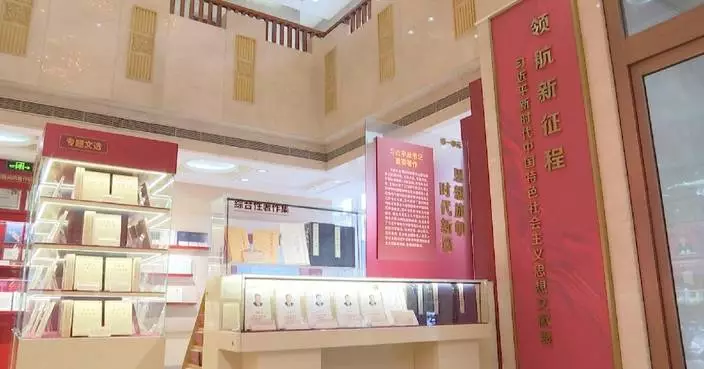 Exhibition on Xi Jinping Thought opens in Beijing