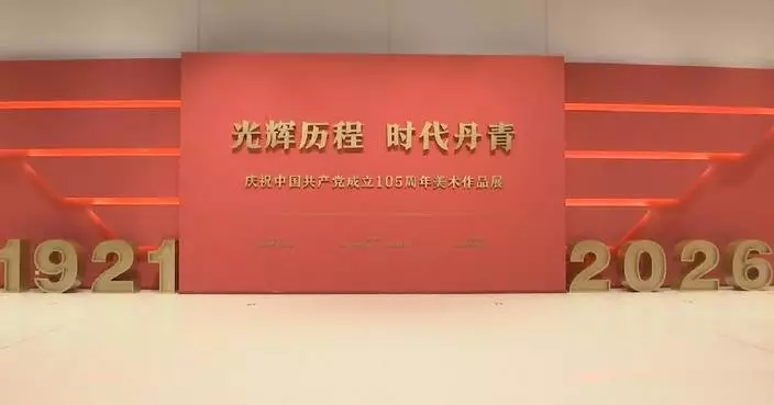 Art exhibition for CPC's 105th founding anniversary opens in CPC museum