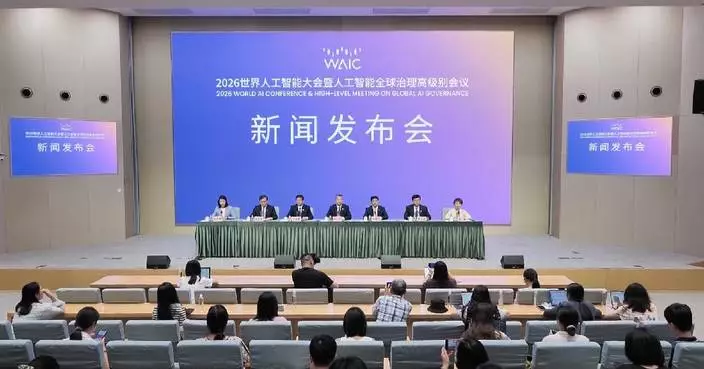2026 World AI Conference to take place in Shanghai