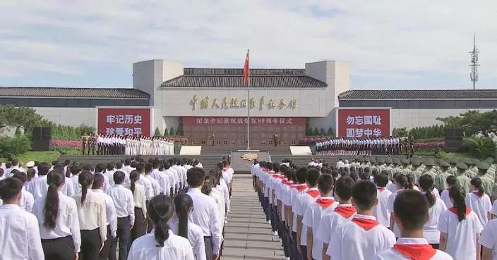 China marks 89th anniversary of whole-nation resistance war against Japanese aggression
